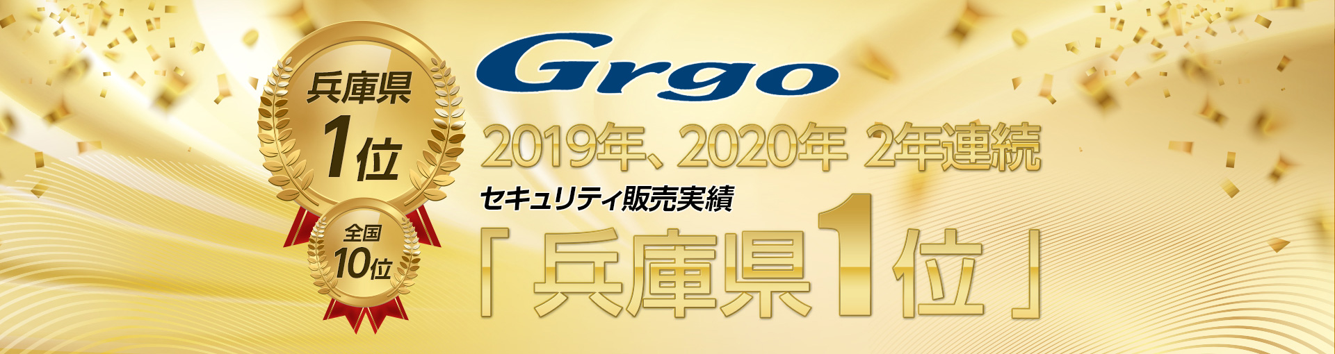 main_grgo