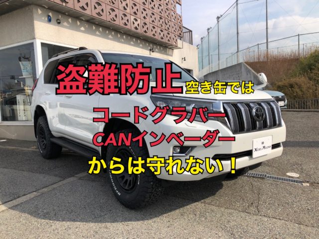 最大81％オフ！ ユニバーサルトレーダーレクサス LEXUS NX VIPER 5906Vセット CANインベーダー リレーアタック カーセキュリティ  エンジンスターター