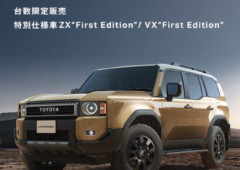 【重要なお知らせ】ランドクルーザー２５０ご購入のお客様へセキュリティ施工についてのお願い